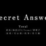 Secret Answer 封面