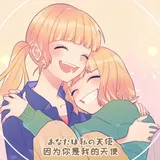 ワタシノテンシ 封面