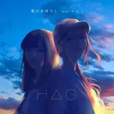 夏のまぼろし 封面
