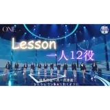 Lesson 封面