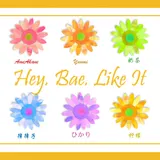 Hey. Bae. Like It 封面