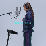 レンズ (半首) 封面